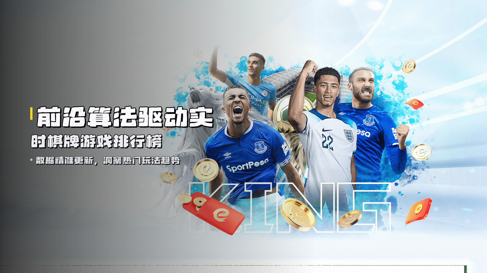 前沿算法驱动<strong>实时棋牌游戏排行榜</strong>