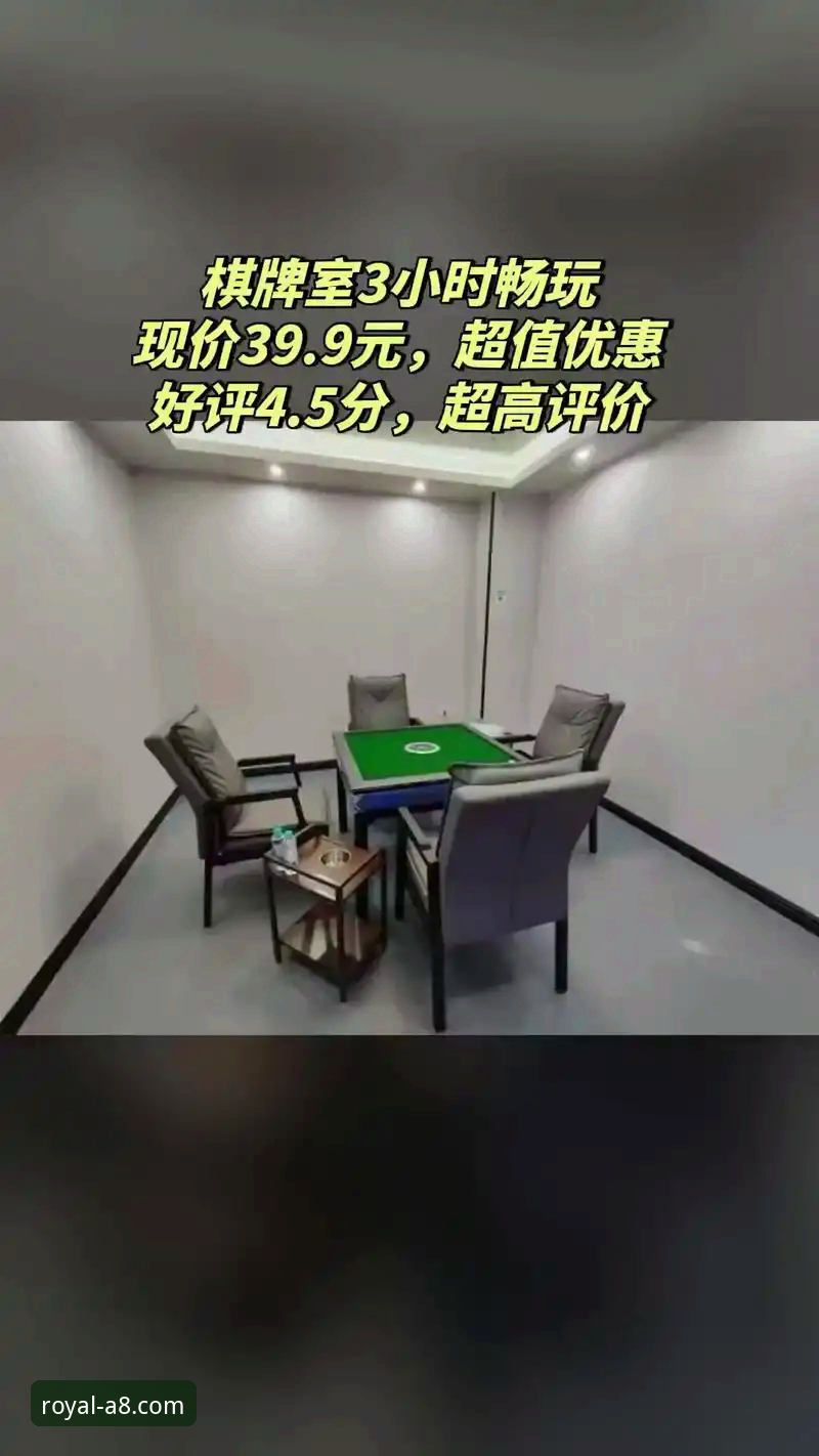 A8棋牌官方网站必备 A8棋牌娱乐平台全面解析:为何它成为玩家必备的官方选择