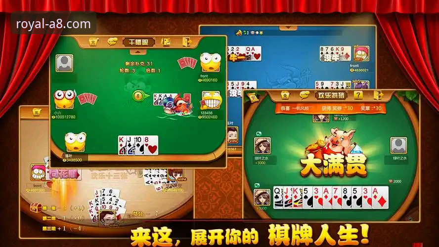 A8棋牌娱乐平台下载与体验全面评测：安全便捷的棋牌游戏入口深度解析