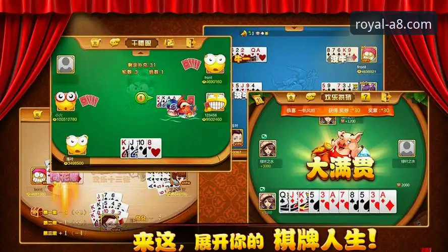 揭秘A8棋牌下载评测：新手入门这些事你可能不知道
